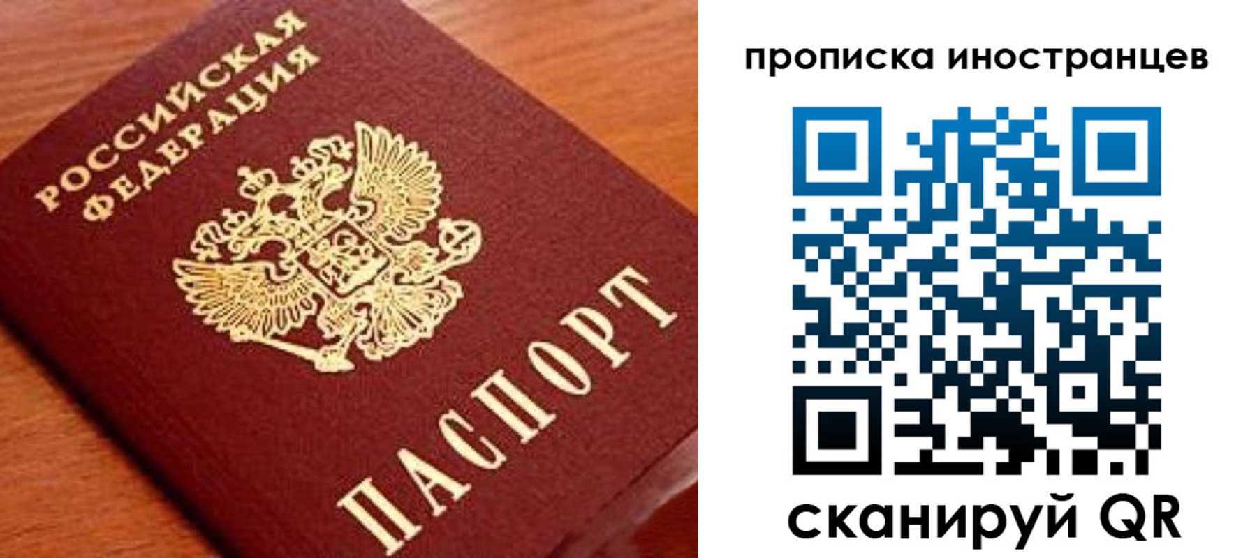 временная прописка в Егорьевске