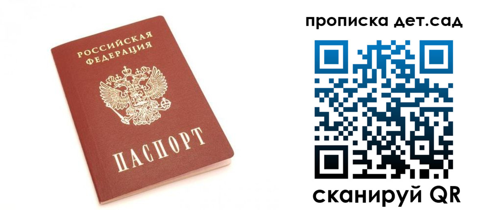 регистрация для школы в Егорьевске