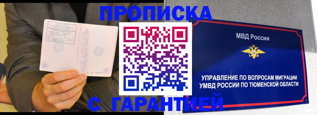 найти адрес прописки в Егорьевске
