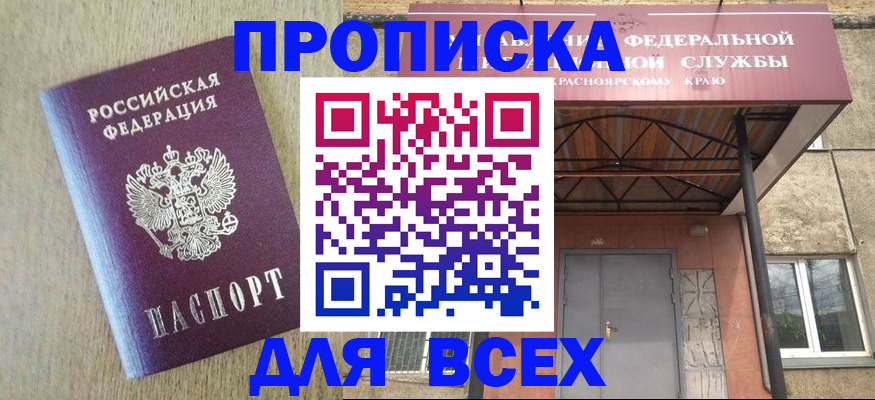 временная регистрация госуслуги в Егорьевске