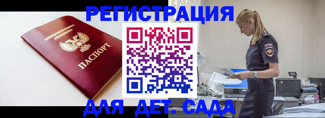 временная регистрация в Егорьевске